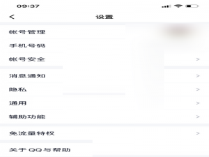 QQ安全中心在什么地方 qq安全中心电脑版