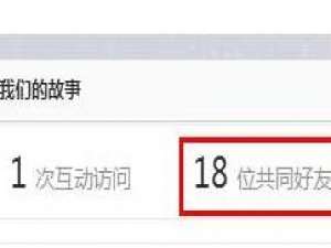 qq查看共同好友的相关操作讲解。