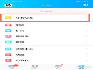 qq定时说说如何取消定。