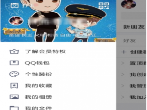 QQ登录密码怎么改