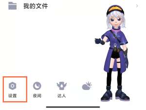 QQ关系如何查看。