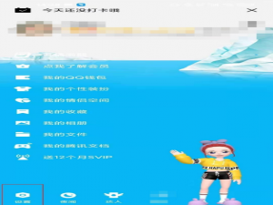 QQ黑名单如何解除。