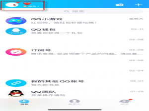 QQ会员如何取消手机付费。