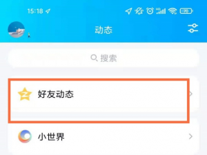 QQ空间互动消息如何删除。