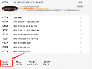 QQ空间广告如何关闭。