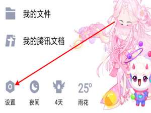 qq空间动态更新提醒怎么关闭。