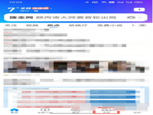 QQ浏览器word文档字体大小如何调节。