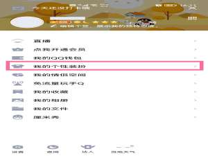 QQ里的语音气泡在哪里切换。