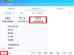 QQ聊天记录导出之后打不开