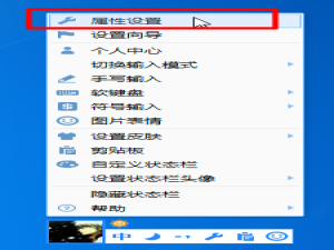 QQ拼音输入法导入导出词库的技巧