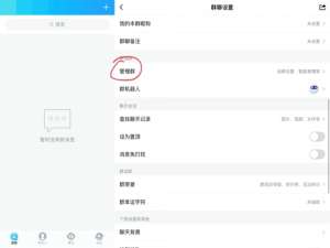 qq群定时消息如何发。