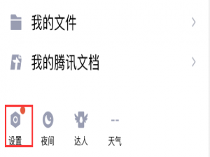 QQ青少年模式怎么设置密码。