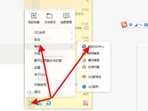 qq如何让别人搜不到你的账号。