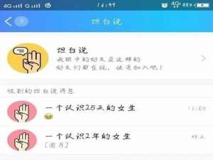 QQ悄悄话进阶版QQ坦白说，有什么话就大胆说吧