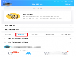 QQ群存在违规现象，随手举报即可