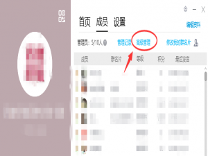 QQ群成员支持批量删除，简单又高效