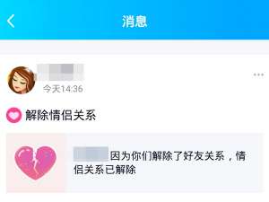 QQ删好友情侣空间会解除吗。