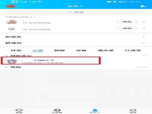 QQ特别关心提示音如何关掉 qq特别关心提示音怎么改成自定义