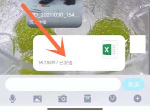 QQ文件如何发到微信。
