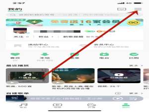 QQ音乐如何更换你是我的荣耀个性装扮。