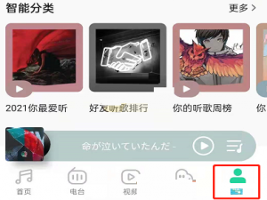 QQ音乐状态栏歌词如何设置。