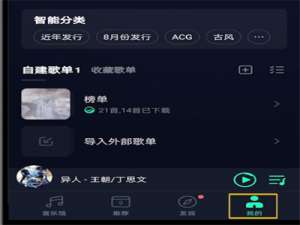 QQ音乐年度听歌报告怎么看。