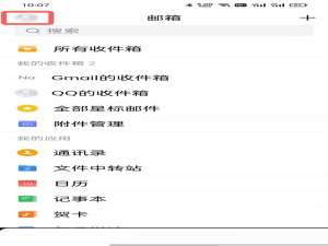QQ邮箱能不能绑定其他邮箱地址。