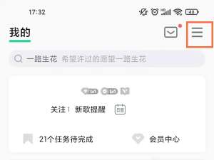 qq音乐简洁模式怎么退出。