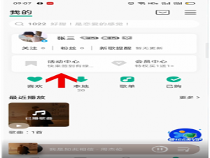 QQ音乐听歌排行榜在什么地方查看。