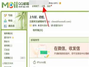 QQ邮箱如何注册英文账号。