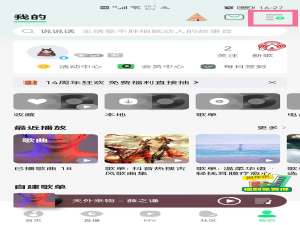 qq音乐扫码登录二维码在哪里。
