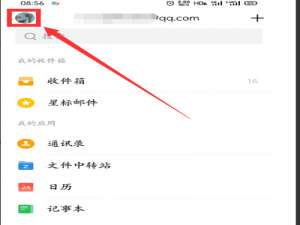 QQ邮箱如何设置指纹解锁。