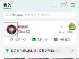 qq音乐我的二维码在哪里找到。