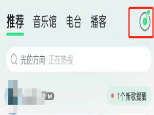 qq音乐链接识曲怎么用。