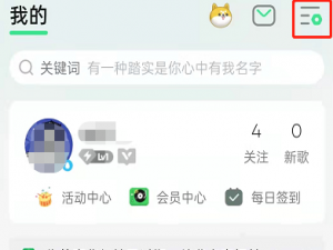 QQ音乐直播导航怎么关闭。