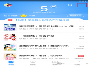 QQ阅读安卓版看本地图书的方法
