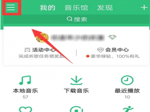 qq音乐桌面歌词如何设置