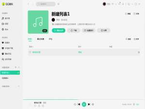 QQ音乐制作铃声方法说明，花费时间很短