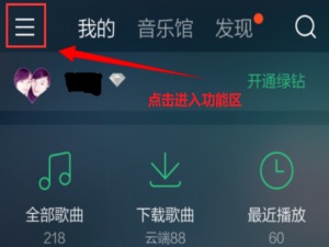 QQ音乐怎么投屏到电视 qq音乐怎么投屏到投影仪