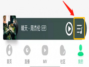 QQ音乐怎样关闭自动播放推荐歌曲 qq音乐怎样关闭微信好友