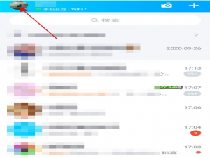 QQ怎么隐藏通知。