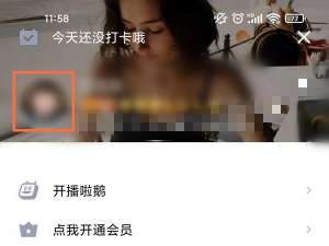 qq怎么设置不显示赞数。