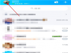 QQ字体大小怎么自定义。