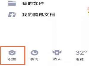 QQ中svip标识如何关掉。