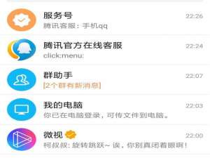 QQ总是被微视“骚扰”，取消关注不就行了