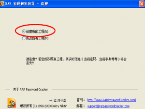 RAR 压缩包密码忘记了怎么办。