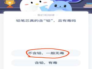 铅笔芯真的含铅且有毒吗。