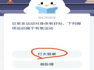 日常多运动对身体有好处下列哪项运动属于有氧运动。