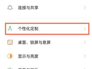 realmeGT大师探索版如何置壁纸。