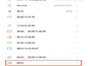 realme真我GT大师版如何隐藏应用。